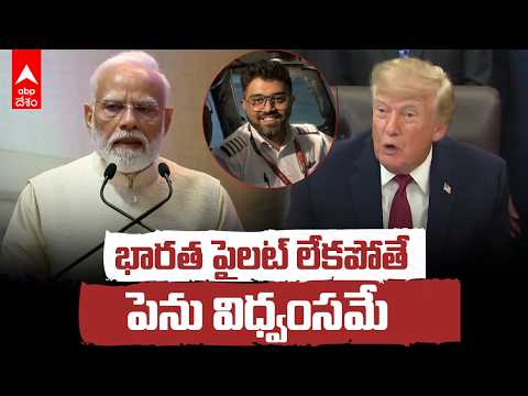 భారత పైలెట్ లేకపోతే విధ్వంసమే జరిగేది | Indian Pilot Smit Machchhar Saves 174 Lives | ABP Desam