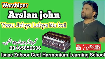 Yasu Jehya Labya Na koi || Harmonium tutorial Irfan Moris
