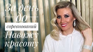 Фитнес Бикини/Отказали сделать маникюр прямо перед выступлением