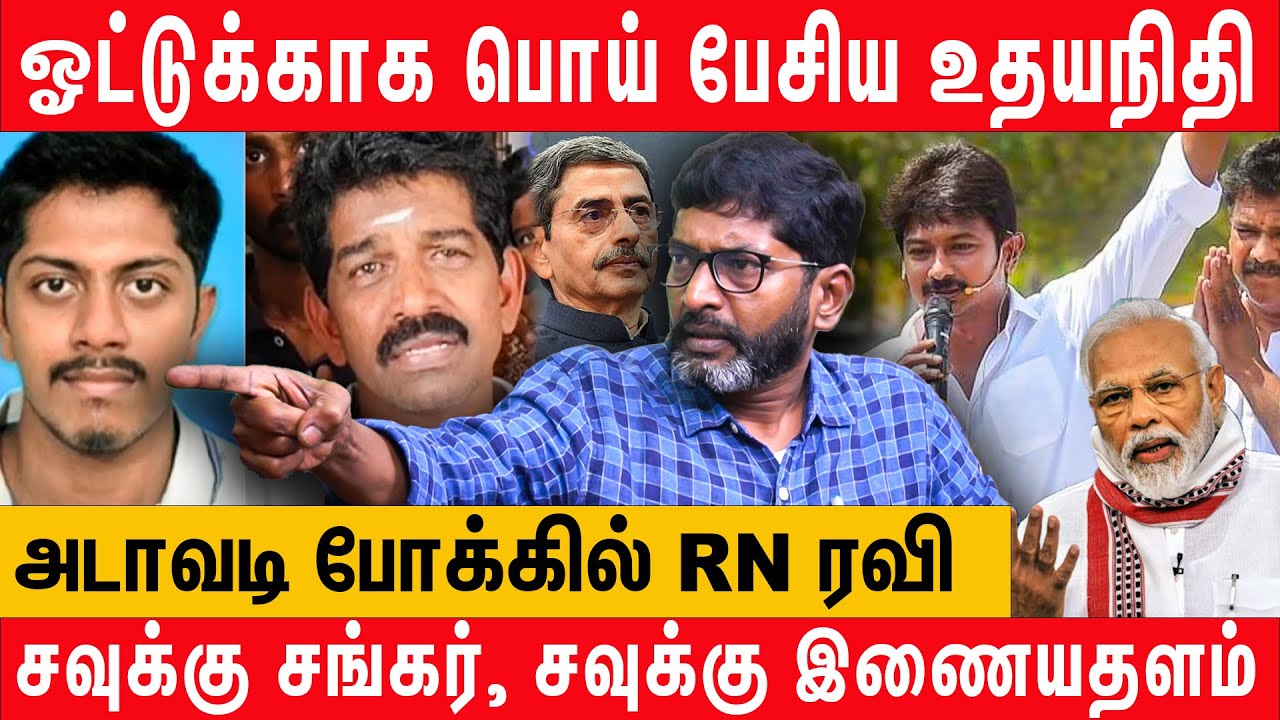 நீட் உயிரிழப்புக்கு திமுகதான் பதில் சொல்லணும் - Savukku Shankar Latest Interview about neet issue