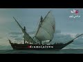 صحار وذاكـرة الصين تاريخ ع مان