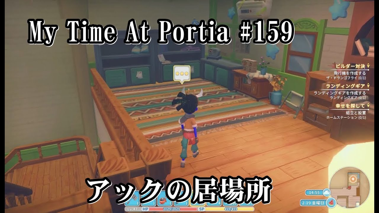 My Time At Portia きみのまち ポルティア 実況 159 アックを元気づけるために 彼の居場所をつくってあげよう 公式日本語対応 Youtube My Time At Portia きみのまち ポルティア 実況 159 アックを元気づけるために 彼の居場所をつくってあげよう 公式日本語対応 Youtube