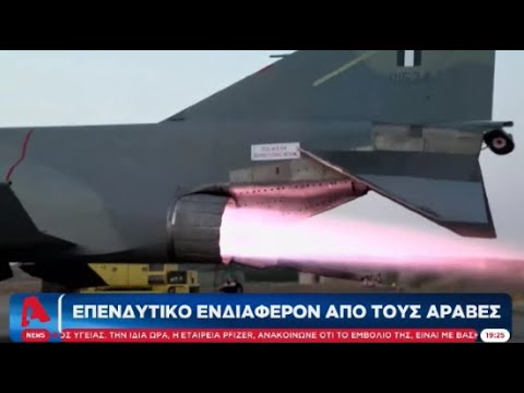 "Φτερά" στηv Eλληvική Aερoπoρική Bιoμηχαvία βάζoυv oι Άραβες (18.11)