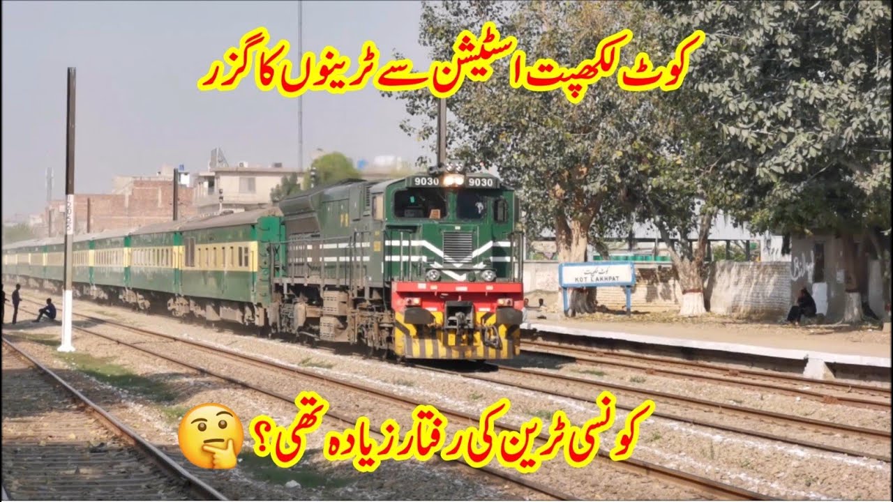 5-trains-actions-in-3-hours-at-kot-lakhpat-railway-station-lahore