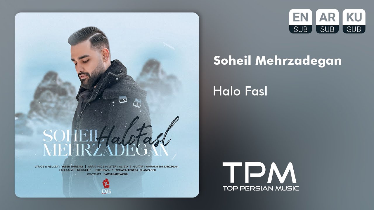 Soheil Mehrzadegan - Halo Fasl - آهنگ حل و فصل از سهیل مهرزادگان