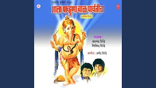 Ganraya Tu Dhaav