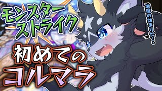 【モンスト】ついに本当の地獄へ･･･天魔の孤城　コルティーナマラソンへ　その6【モンスターストライク/ケモノ系Vtuber】
