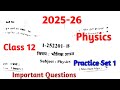 Class 12 | physics important questions 2025-26 Solution | Cg Board | कक्षा 12 भौतिक मॉडल पेपर