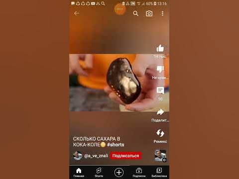 Сколько сахара в кока-коле?😲 - YouTube