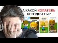 ЛЮТЫЕ ПРИКОЛЫ. КОПАТЕЛЬ ОНЛАЙН И МАЙНКРАФТ