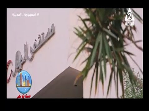 مستشفي الهلال الأحمر للعظام عن كل تفاصيلها وأقسامها حدث في مصر
