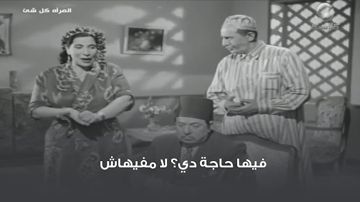 فيها حاجة دي؟ لا مفيهاش 😂😂
