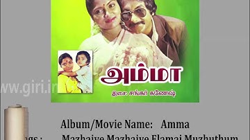 03 Mazhaiye Mazhaiye Elamai Muzhuthum-S. P. Balasubrahmanyam-S. Janaki-Amma -Vairamuthu-Tamil