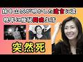 【衝撃】中山美穂さん急逝…妹・忍が明かす最期の言葉に号泣【極秘闘病・結婚歴・生涯まとめ】
