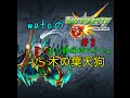 【モンスト】敵か？味方か？木ノ葉天狗-天狗究極　part8