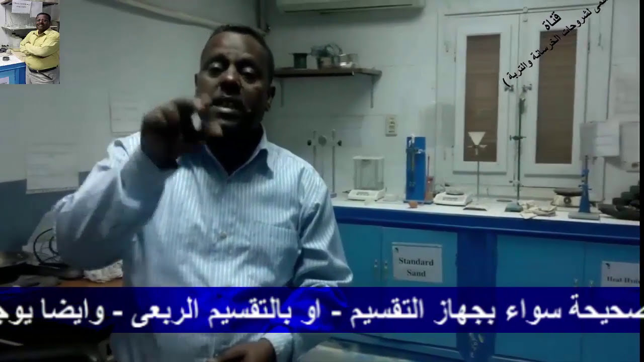 نسبة الناعم لللركام بالوزن