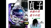 リング 運命 さだめ フル歌詞付き Youtube
