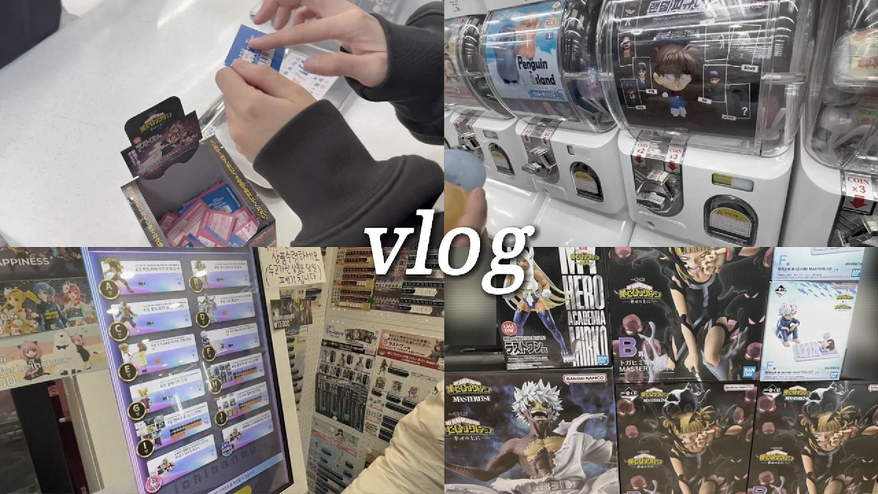 나히아 쿠지 왕창 뽑기ㅣ나의히어로아카데미 쿠지, 코난 가챠