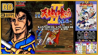 1992 [RB 4K 60fps] 天地を喰らうII 趙雲 最高難度ノーミス / Tenchi