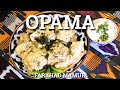 Орама, хунон, ханум, оромо, рулет с мясом