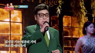 가수 장형식 명동 부르스 김명덕산유라의 뻑가요 248회