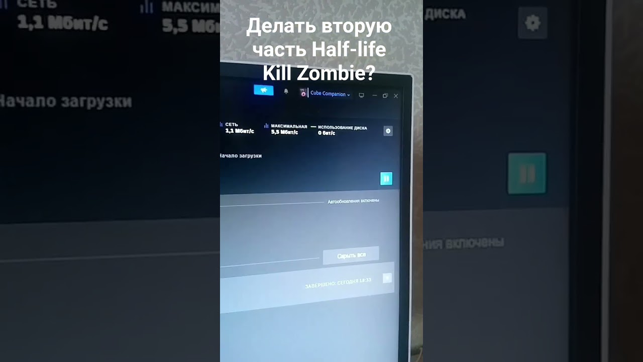 Делать Вторую Часть Half-life Kill Zombie?
