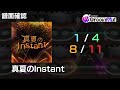 【D4DJグルミク】真夏のInstant / Midsummer Instant【全難易度/All Difficulties】