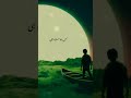 Dost Shorts Allah Islam Bayan Muslim Deen Quran Trend Trending Dost Shorts Allah Islam Bayan Muslim Deen Quran Trend Trending