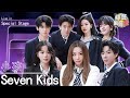 小孩 Seven Kids 张靓颖 刘宇宁 黄子弘凡 欧阳娜娜 郁可唯 喻言 张峻豪 VarietyRadar 音樂緣計劃2 CrushofMusic 小孩 Seven Kids 张靓颖 刘宇宁 黄子弘凡 欧阳娜娜 郁可唯 喻言 张峻豪 VarietyRadar 音樂緣計劃2 CrushofMusic