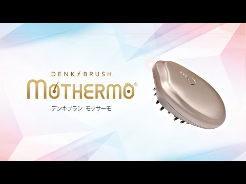 デンキブラシ モッサーモ® - YouTube