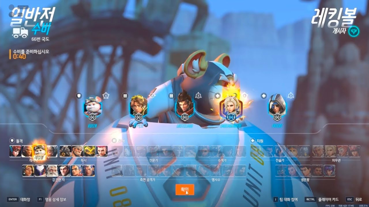 (오버워치) 빠른대전플레이(66국도수비, 레킹볼)