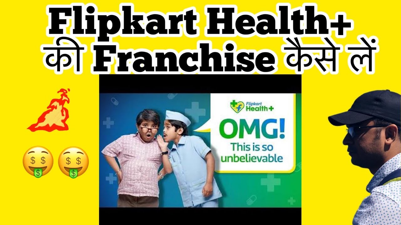 Flipkart Health plus ki franchise kaise le How to join Flipkart