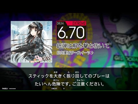 【FUZZ-UP】　銃弾は解を撃ち抜いて　[Dr_EXT：6.70]