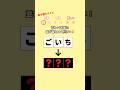 並び替えてできる言葉は何でしょう? #並び替え #クイズ #暇つぶし