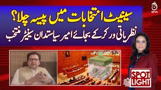 Wealth Wins Over Ideals in Senate Polls? - Pakistan news