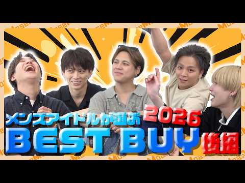 メンズアイドルが最近買ったオススメアイテム紹介するだけ (後編)