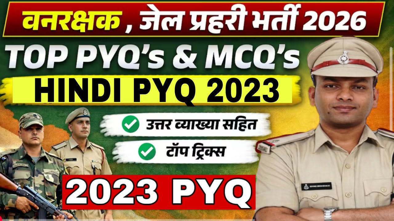 Mp jail prahari/Forest Guard 2026 | important Hindi Pyq 2023  | previous year question | #pyq #esb 