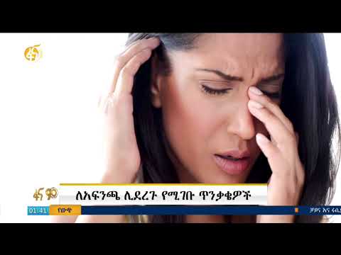 ቪዲዮ: ምስክርነት ምን ሚና ይጫወታል