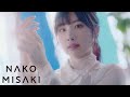 岬なこ「ソラトレイト」 Music Video