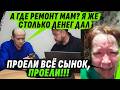 ОТ ПРАВДЫ ПРО НАПАДЕНИЕ В 2014 ГОДУ ОН ПОБЛЕДНЕЛ, А МАТЬ УВЕРЕНА, ЧТО ОН УЖЕ 200 – СЕМЬЯ В ПЕЧАLИ