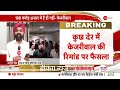Arvind Kejriwal Arrest News: कोर्ट में केजरीवाल ने किए सनसनीखेज दावे! |ED Remand| Delhi Liquor Scam|