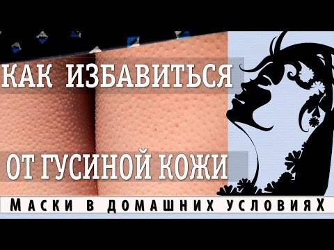 Как сделать кожу ног красивой