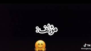 باغي تبدل حياتك ربي يعاونك 🙏 مكانش غي نتا فلوموند 😏😜