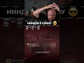 БАЙТ 10 из 10! - Counter-Strike 2 #csgo #стрим #gaming #twitch #угар
