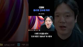 당신은 중수일까 고수일까?