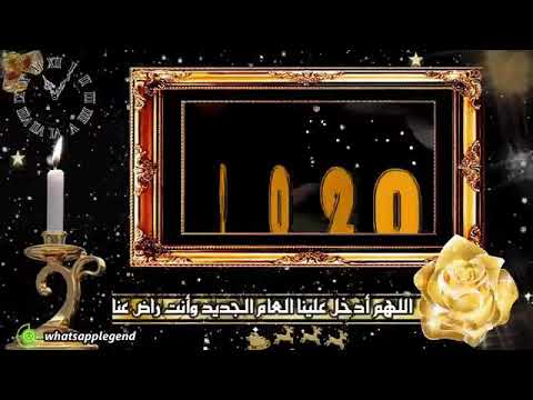 أتمنى سنة جديدة مليئة بالحب و الطمأنينة لجميع الاهل والاصدقاء و الأحباب 2020