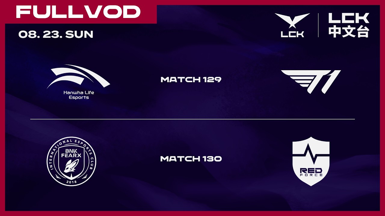 [中文] HLE vs T1 | BFX vs NS | 2026 LCK