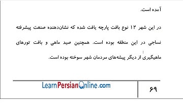 Farsi Reading: For Intermediate to Advanced Farsi Learners: Book 3 - Lesson 16