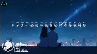毒草花 - 小米周（周丹丹）『有毒的草开着迷人的花，害我的人说着爱我的话。』这节奏一听就上头 ♪【高音質/動態歌詞/Pinyin Lyrics】♪