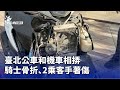交通事故